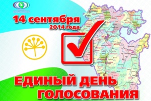Работники ЧОП «САФЕТИ-ТЭК» приняли участие в обеспечении порядка в ходе проведения Всероссийского единого дня голосования на избирательных участках в Республике Башкортостан Работники ЧОП «САФЕТИ-ТЭК» приняли участие в обеспечении порядка в ходе проведения Всероссийского единого дня голосования на избирательных участках в Республике Башкортостан