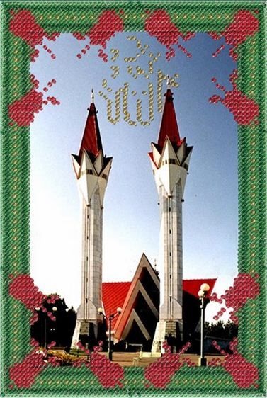 15 октября -  святой праздник всех мусульман -  «Курбан-Байрам»
