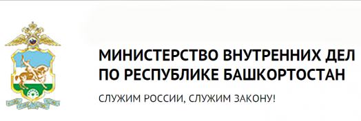 Внимание, розыск! Информационное сообщение МВД по РБ. Внимание, розыск! Информационное сообщение МВД по РБ.