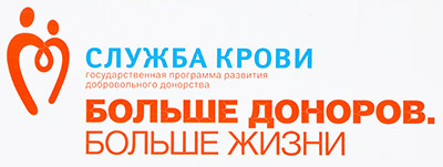 Работники ООО ЧОП «САФЕТИ-ТЭК» в очередной  раз приняли участие в благотворительной акции  по сдаче донорской крови больным и детям.