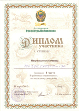 Команда ООО ЧОП «САФЕТИ-ТЭК» заняла первое место на соревнованиях по подледному лову рыбы, приуроченных к закрытию зимнего сезона. Команда ООО ЧОП «САФЕТИ-ТЭК» заняла первое место на соревнованиях по подледному лову рыбы, приуроченных к закрытию зимнего сезона.
