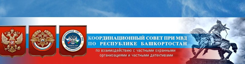 14 сентября 2013 года состоится IV Республиканская Спартакиада среди персонала частных охранных организаций и юридических лиц с особыми уставными задачами Республики Башкортостан. 14 сентября 2013 года состоится IV Республиканская Спартакиада среди персонала частных охранных организаций и юридических лиц с особыми уставными задачами Республики Башкортостан.