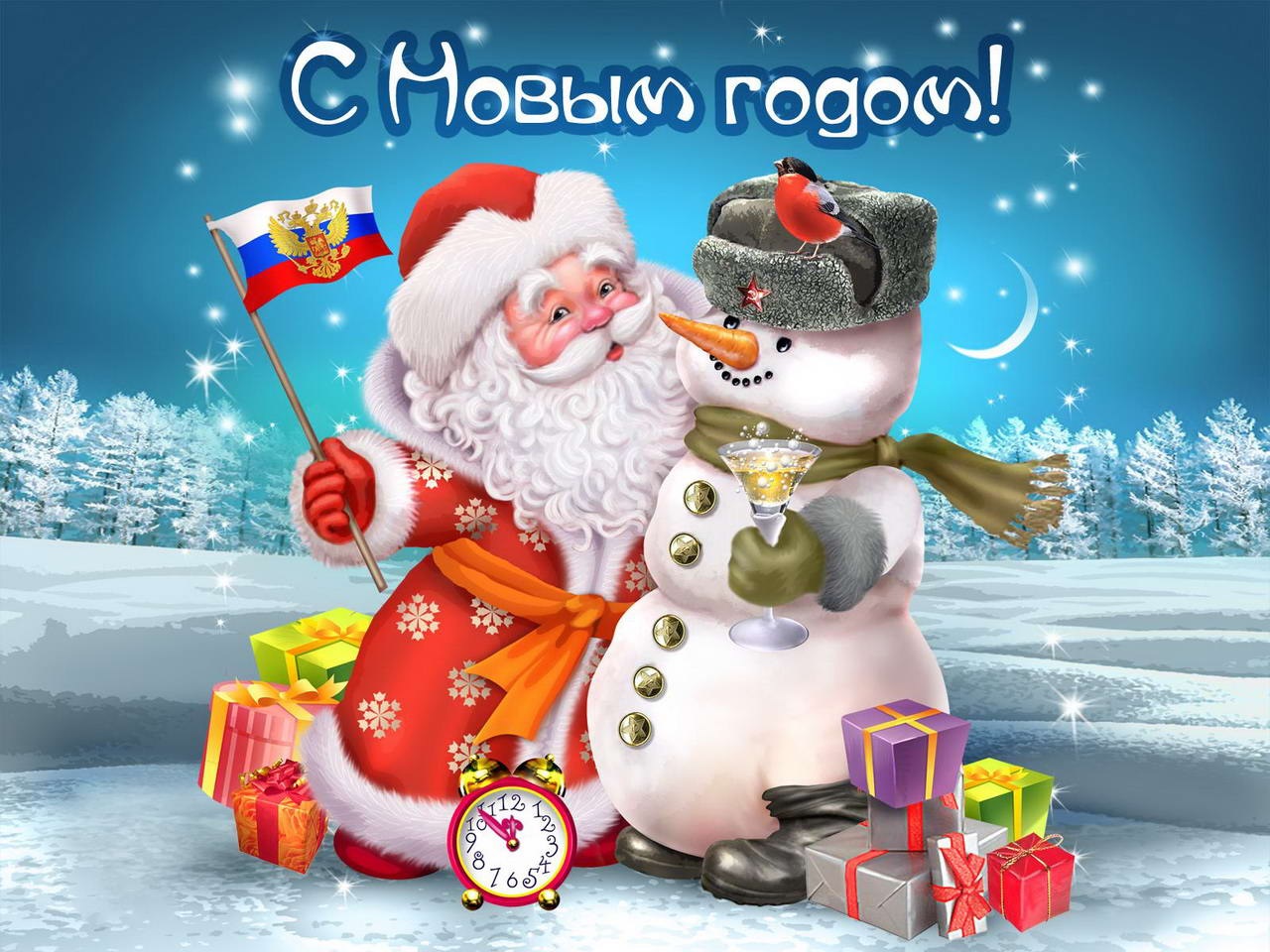 Уважаемые коллеги!  Поздравляем Вас с наступающим Новым 2014 годом!