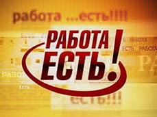 Внимание! Обновление  информации  в рубрике «Вакансии»