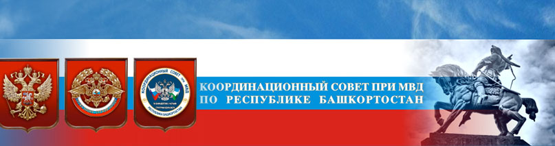 ОБРАЩЕНИЕ НАЧАЛЬНИКА ЦЕНТРА ЛРР МВД ПО РБ ЗАГИДУЛЛИНА Р.Р.  ОТ 16 НОЯБРЯ 2012 ГОДА К РУКОВОДИТЕЛЯМ ЧАСТНЫХ ОХРАННЫХ ОРГАНИЗАЦИЙ РЕСПУБЛИКИ БАШКОРТОСТАН