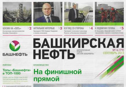 «ОБЛАВА НА ВАНДАЛА»