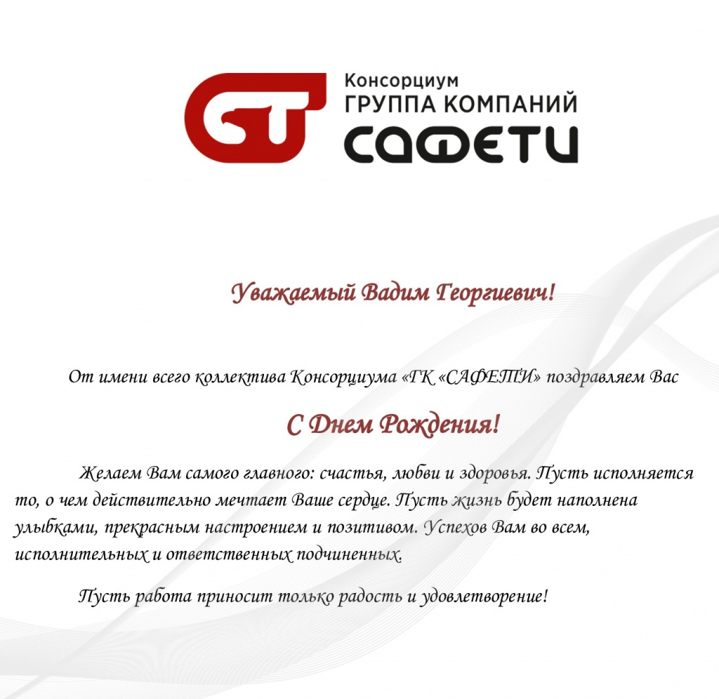 Поздравление.jpg