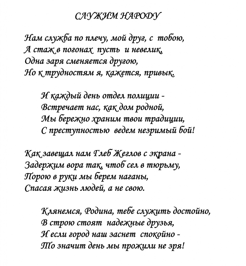 СЛУЖИМ-НАРОДУ.jpg