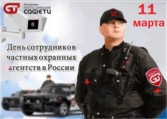 11 марта.png