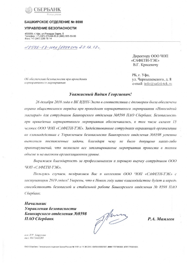 Документ0-001.jpg