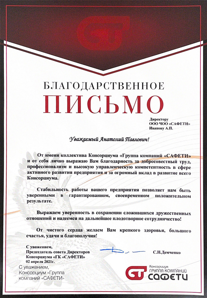 BJIATOTAPCTBEHHOE.jpg