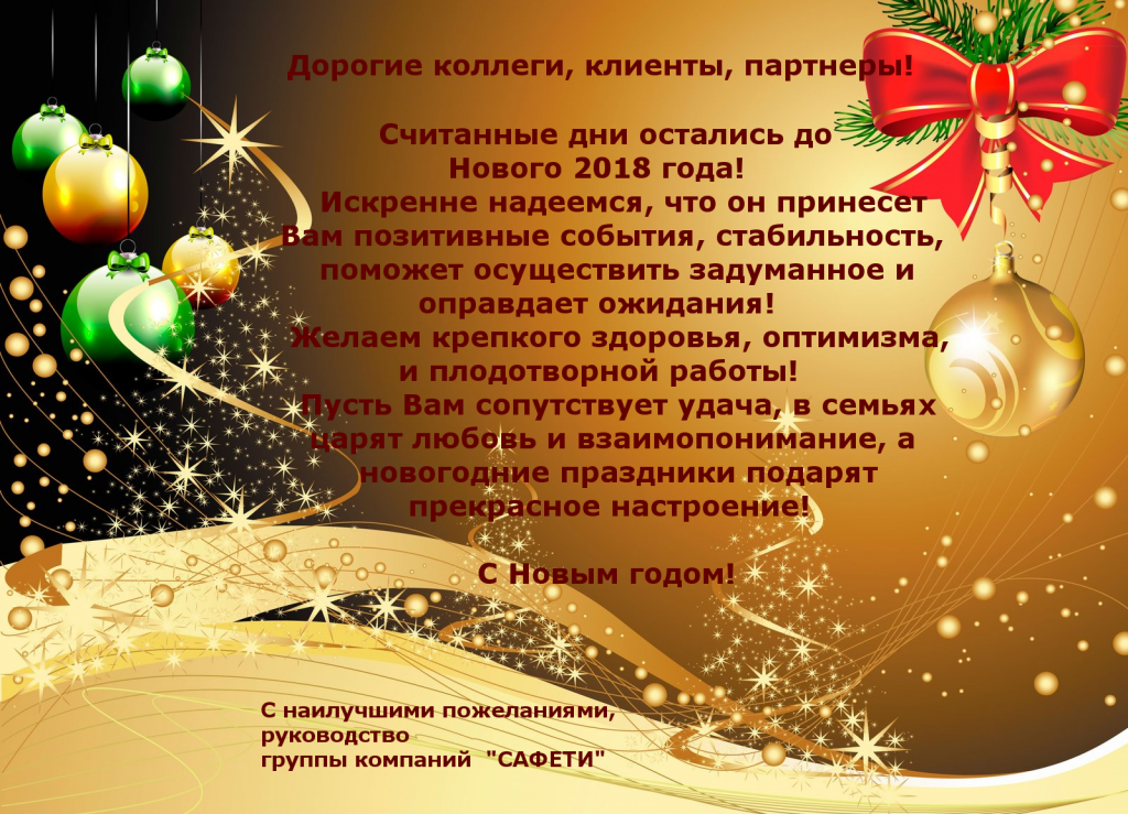 НГ2018.png