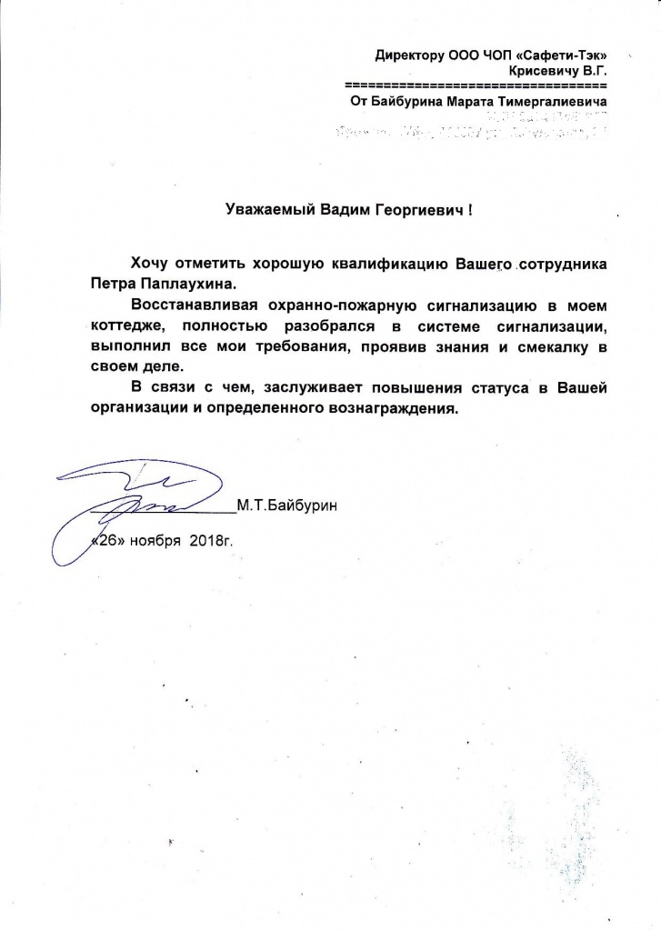 Документ0-001.jpg