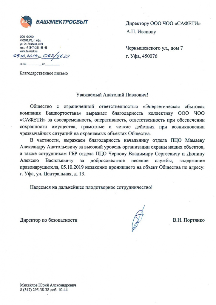 ЭСКБ.jpg