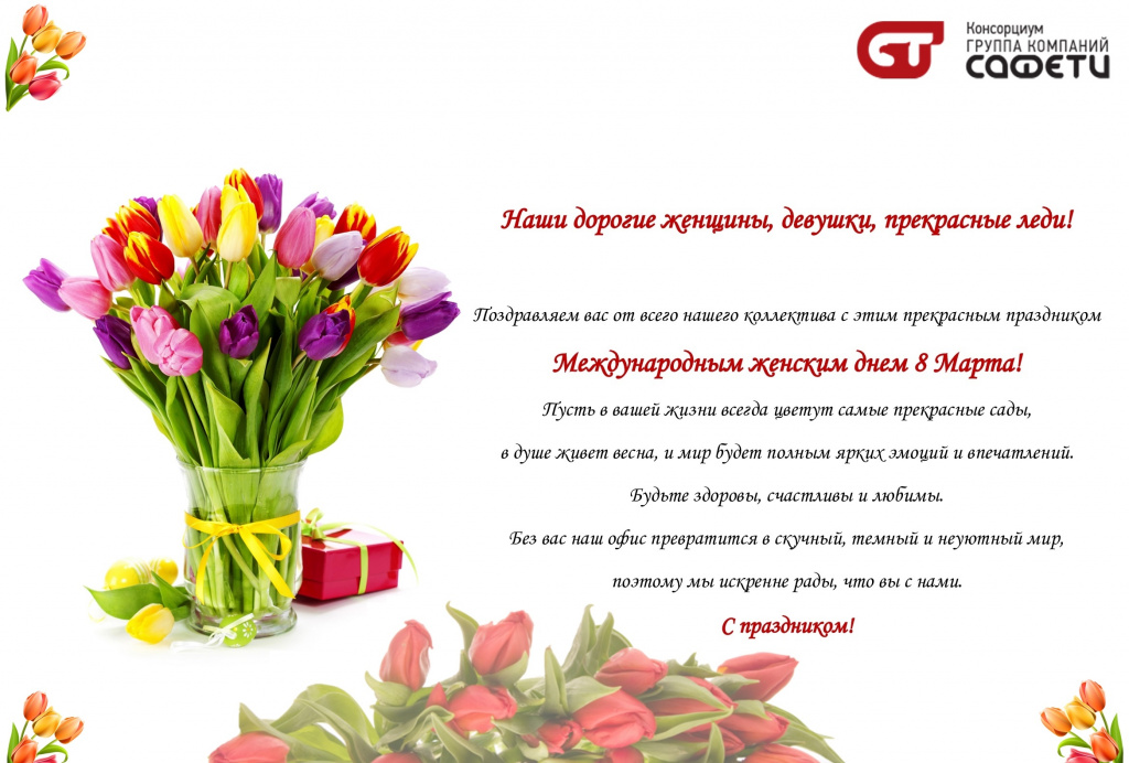 8-марта.jpg