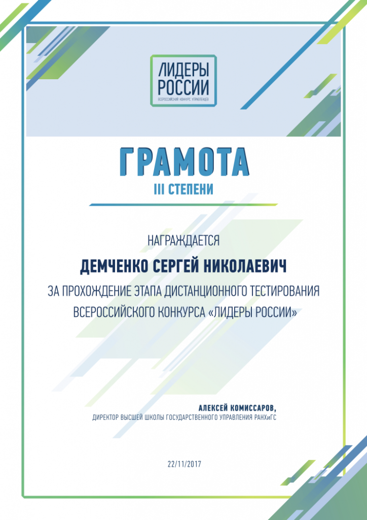 Сертификат 1.png
