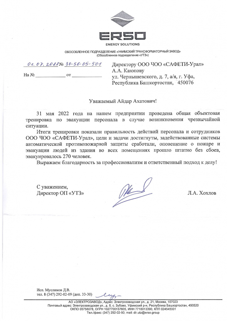 БП-ERSO-СУ.jpg