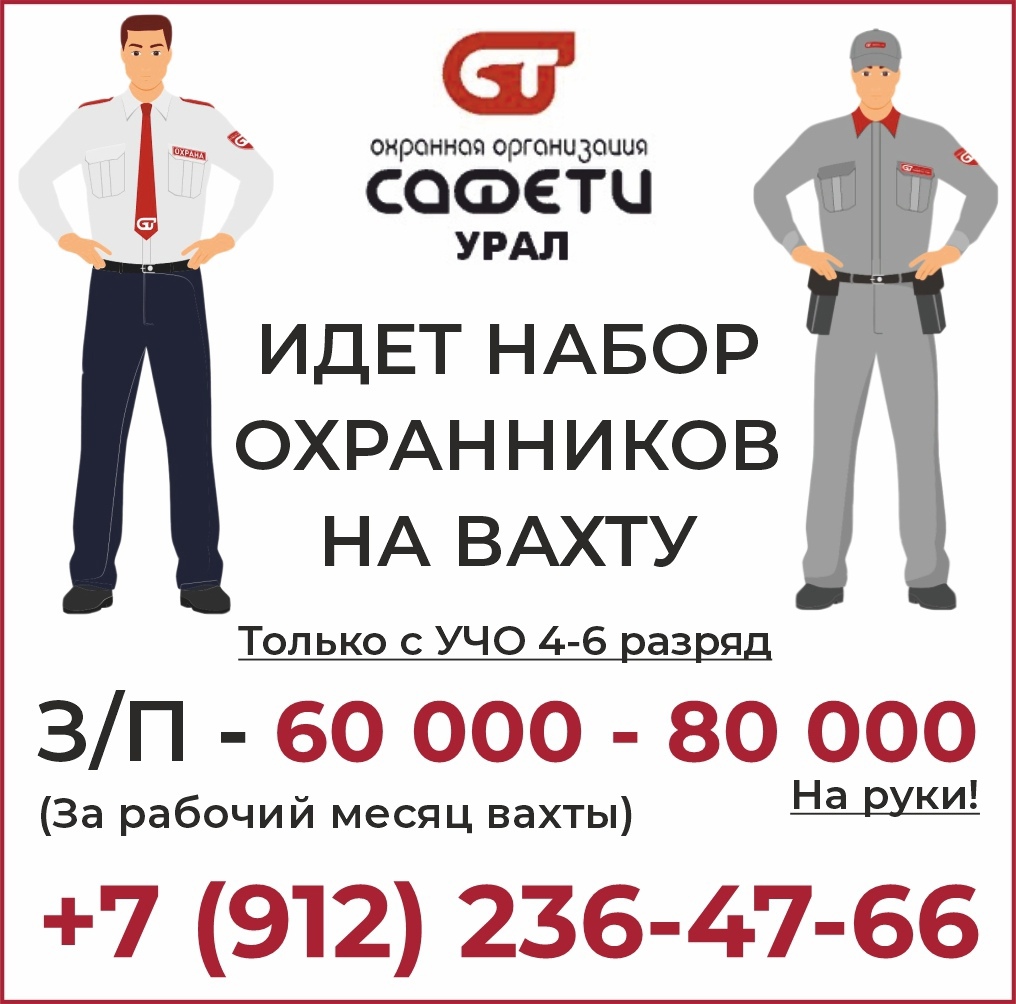 Набор охранников.jpg